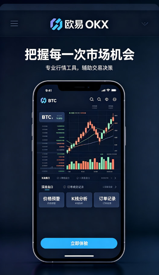 欧交易所官网下载安全交易配图三